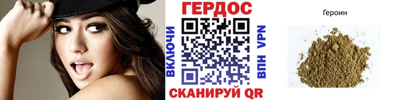 Героин Heroin Ялта