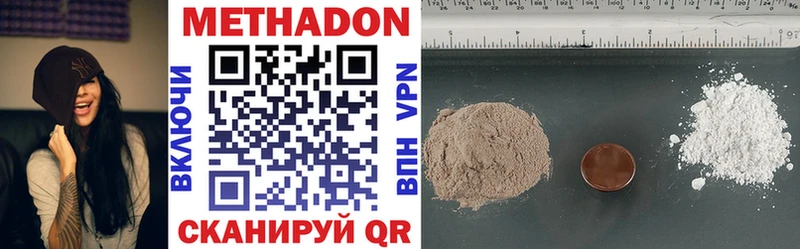 Метадон methadone  Ялта 